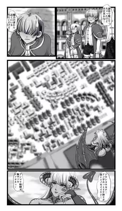 [SweetEdda (Loki)] SweetEdda vol.08 Inma-ka Hen