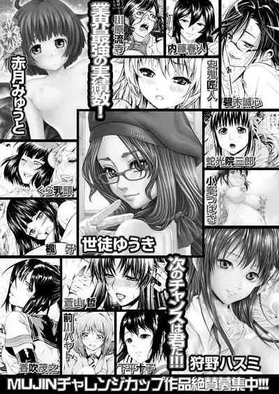 COMIC Mugen Tensei 2021-10 [Digital]