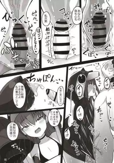 Hatsujou Lambda ni Sakusei Sareru Hon