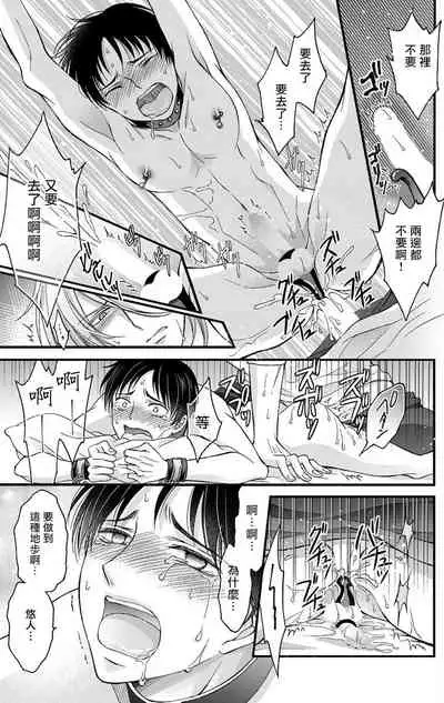 [Mitsuhashi Tomo] Choukyou Kaihatsu Seikatsu ~Kimi ga Ochiru Made Yamerarenai~ | 调教开发生活~不到你堕落为止决不罢休~ 1-4 [Chinese] [拾荒者汉化组] [Digital]