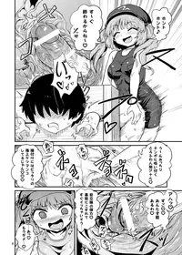 (Reitaisai 13) [Konnyaku Nabe (magifuro Konnyaku)] Futanari Nitori-chan no Shirikodama Daisakusen (Touhou Project) [Sample]