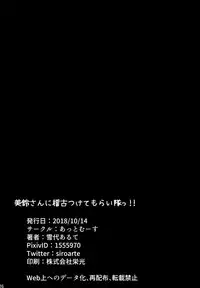 (Shuuki Reitaisai 5) [@mousse (Yukisiro Arte)] Meiling ni Keiko Tsukete Moraitai!! (Touhou Project)