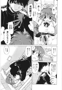 [Mitamori Tatsuya] Koikeda-san to Asobou! - Play With Me, Shorty?