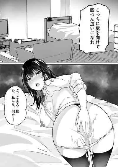 [Hakutamayu (Akire)] Jidou Shouhin-ka POS Regi Kininaru Anoko mo 1-man Yen