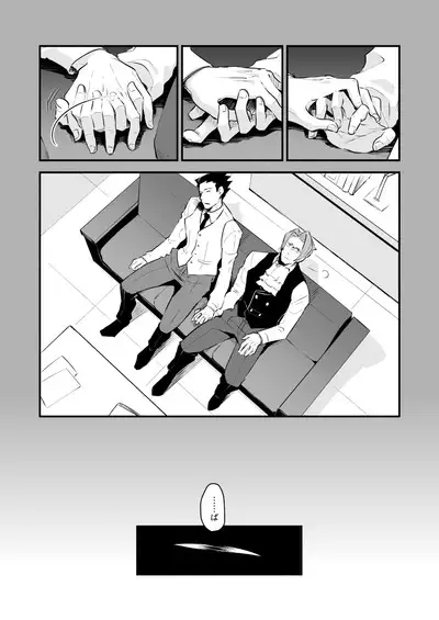 Koi no mokuhiken koushichuu