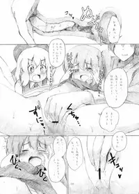 (C84) [YasunaoZ (Yasunao)] Yousei Daiinkou (Touhou Project)