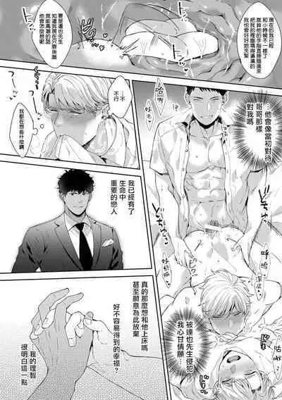 Motto, Iyarashii Mannequin | 更加、淫乱的服装模特 Ch. 1-4