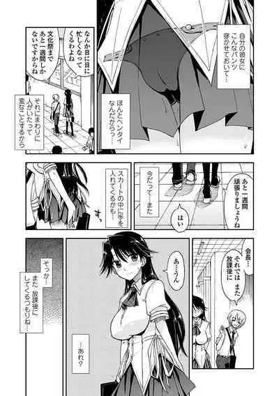 Kimochi Ii? x Kimochi Ii - Does it feel good? x Good feeling