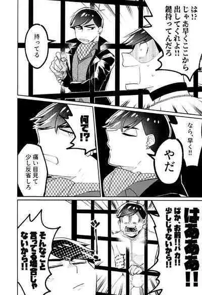 [Okorinbou (Oko)] Korinai Otoko (Osomatsu-San)