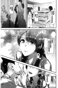 [Satou Souji] Ayamachi Endless [Chinese]