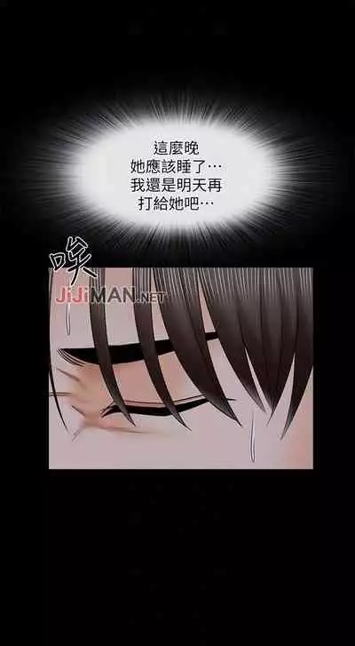 【周一连载】家教老师（作者: CreamMedia） 第1~45话