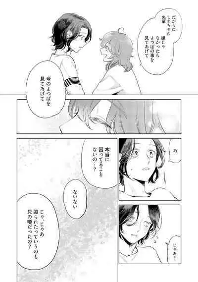 ラビットハッチへようこそ－seconds！－ 【電子限定特典付き】