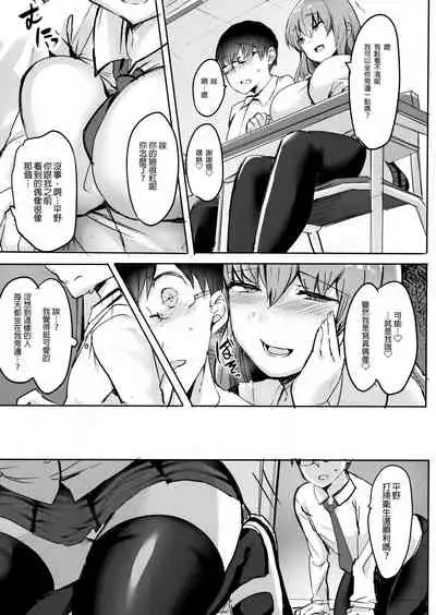 (C96) [Subliminal Daikaiten (Urasuke)] Moto Chaku Ero Idol Tenkousei ni Yuuwaku Sarechao [Chinese] [爱弹幕汉化组]