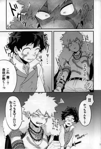 (Douyara Deban no Youda! 8) [Nyangorodo (Manekineko)] MAZEKOZE (Boku no Hero Academia)