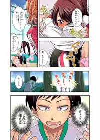 妄想チュー淫具♂ガム