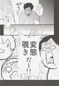 (C86) [MERYx3 (Numeri)] Nagisa-kun to Nitori-kun wo Muriyari Karamaseta Hon (Free!)