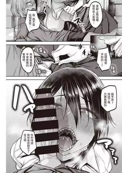 Dohamari! Waniguchi-san