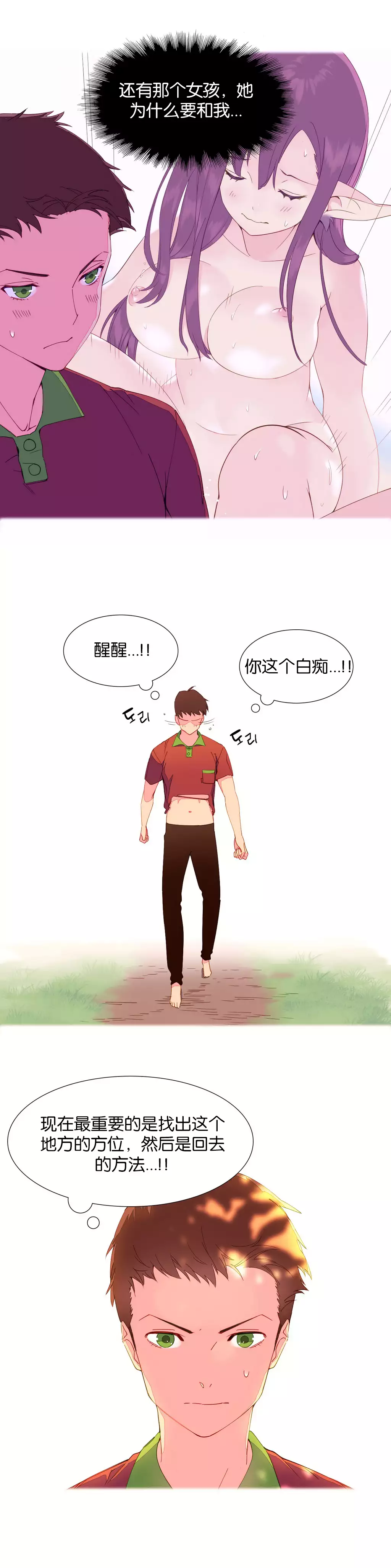 A World that I Rule | 我统治的世界 Ch.1-33