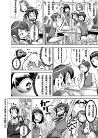 [Koyanagi Royal] Kanjin Kaname no Akuma Gaku Ch. 2 (COMIC ExE 02) [Chinese] [Digital]