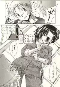 [Shinonome Ryu] Tabegoro Onee-san