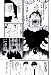 [Hori Hiroaki] Imouto dakedo Oniichan, H Shiyo! H Shiyo! H Shiyou yo! [Digital]