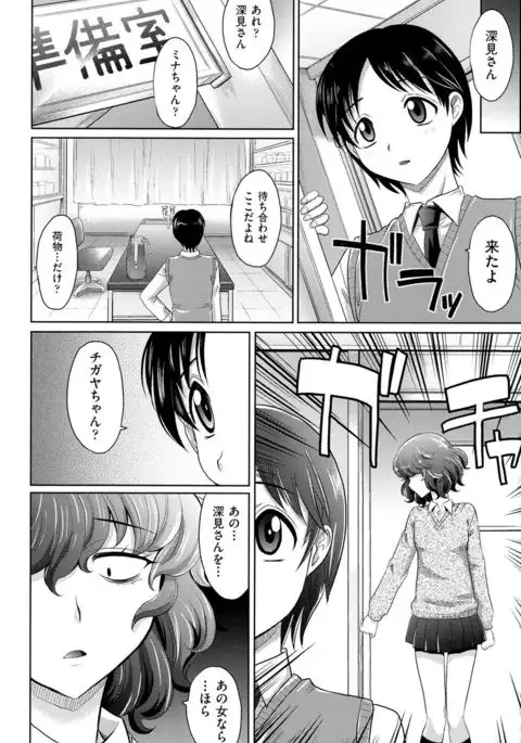 Mechashiko Nadeshiko