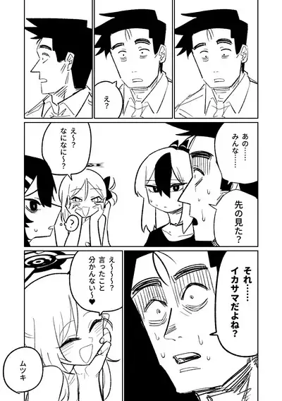 [Asahina Yoshitosi] Benriya 68 Datsui Mahjong 01-04 | 便利屋６８脫衣麻將 01-04 (Blue Archive) [Chinese, Japanese] [Ongoing]