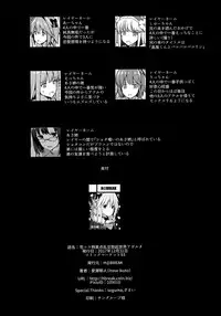 (C93) [H@BREAK (Itose Ikuto)] TakuCos Tokuiten Rankou Bokki Sekai Agartha (Fate/Grand Order)