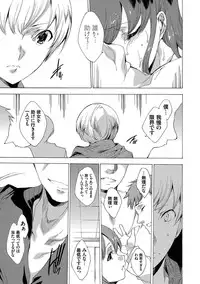 [Yuiga Naoha] Netoriya Honpo [Digital]