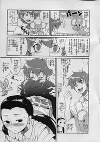 (C70) [Zenra Restaurant (Heriyama)] Iijima-san to Urabe-san Hon (Onegai My Melody)