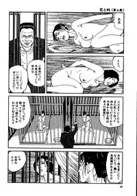 [Osada Kaname, Dan Oniroku] Hana to Hebi 3