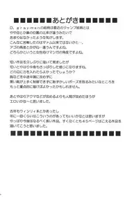 (CR37) [Crimson (Carmine)] DOLLS (D.Gray-man)