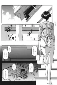 [Sanbun Kyoden] Suna no Kusari 1 [Digital]