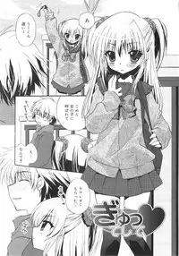 [Kimio Tamako] Dare ni mo Himitsu na Koigokoro♥