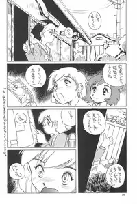 (C55) [Studio309 (Horimoto Akira)] Dynamic Lolita Library CE2.11