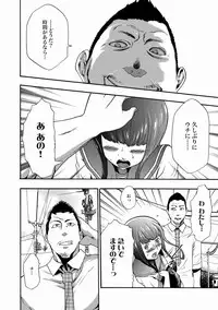 COMIC XO Zetsu! Vol. 22 [Digital]