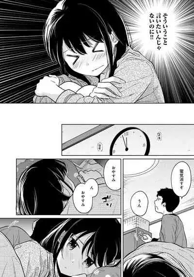 1LDK+JK Ikinari Doukyo? Micchaku!? Hatsu Ecchi!!? Ch. 1-28