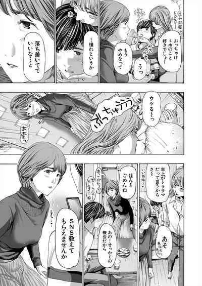 COMIC Mugen Tensei 2023-11