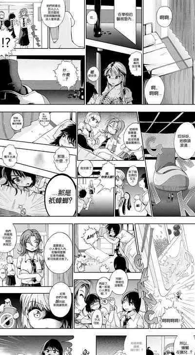 【United Giants】Half Inch High 连载中（giantess）