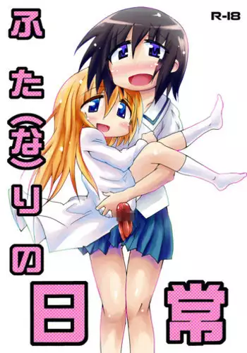 [Yumeno Kunitarou] ????????? (Nichijou)