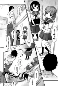 [Okada Kou] Sensei to, Watashi to. Jou [Chinese] [大好春梦个人汉化] [Decensored]