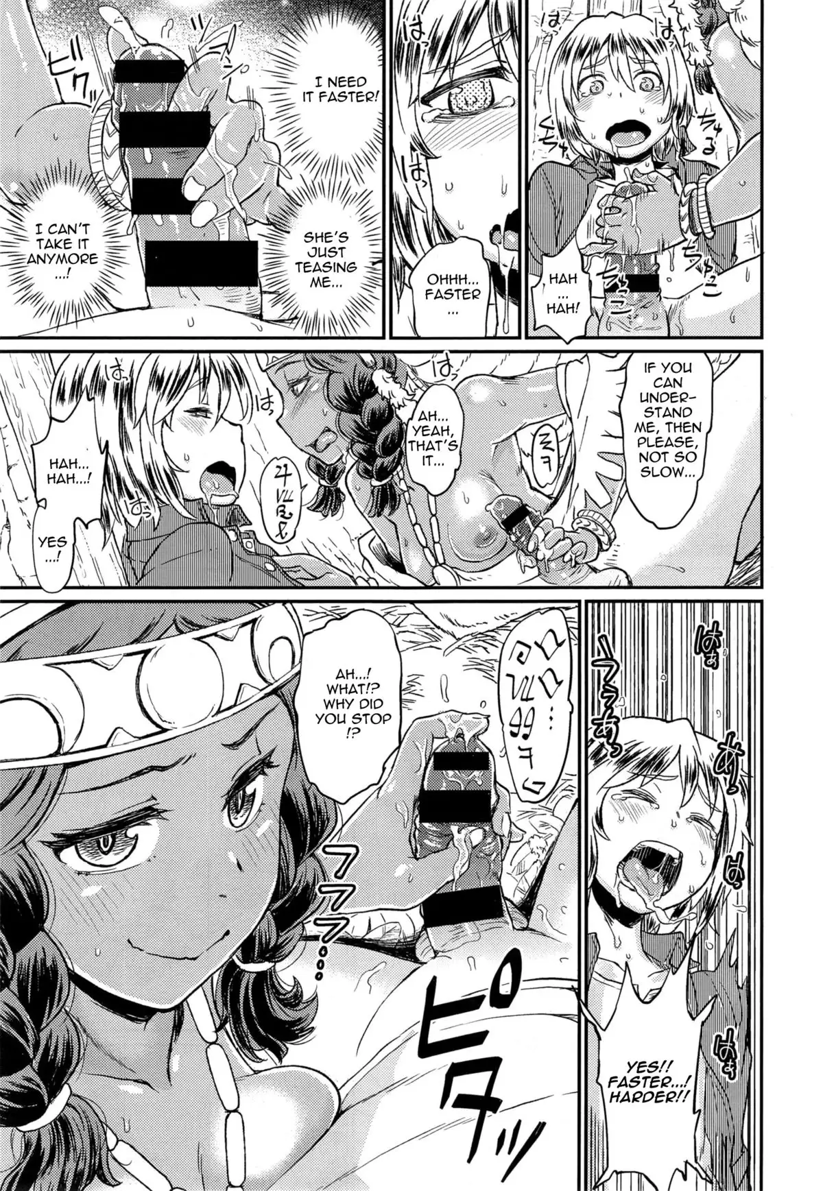 Ordiy no Mori | The Forest of Ordiy