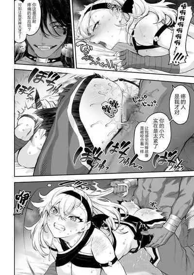 [Nekono Oyashiro (Mashu)] Ikusa Otome to Ikusa Goto! ~Onna Kakutouka Hen~ | 女武神与战事!~女格斗家篇~ [Chinese] [真不可视汉化组]