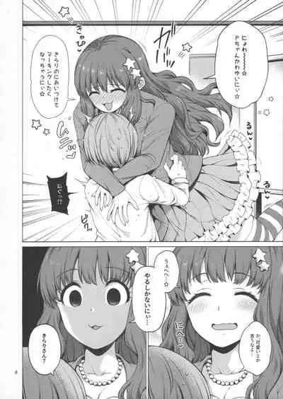 (C99) [Tekireiki ni Shokuchuudoku (Sawamura Ao)] Moroboshi Kirari no Risei ga Bousou site shimatta you desu (THE IDOLM@STER CINDERELLA GIRLS)