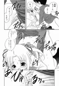 [Araki Akira] Ecchi na Uwasa