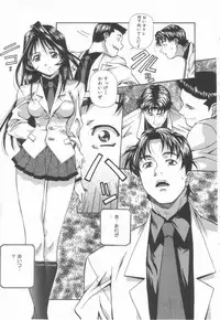 [Amano Youki] Hanjuku Sengen!