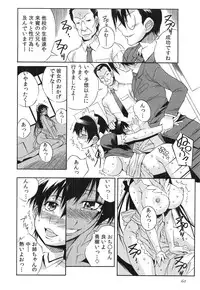 [Tsumagomi Izumo] Tanetsuke Live