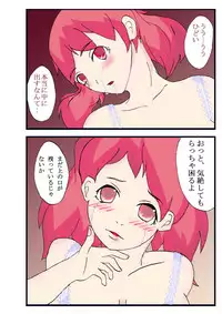 [Ayatoba] Seifuku Tenshi (Uniform Angel) (Keroro Gunsou)