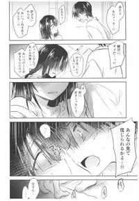 (C93) [AquaDrop (Mikami Mika)] As your mind.