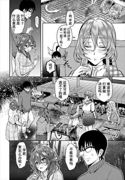 InCha na Ore ga Madougu o Tsukatte Share House de Harem o Tsukutte Mita. Ch. 6 - 10